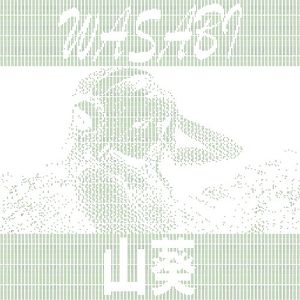 Wasabi (Single)