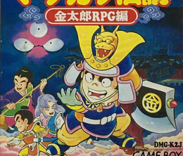image-https://media.senscritique.com/media/000022756230/0/masakari_densetsu_kintaro_rpg_hen.png