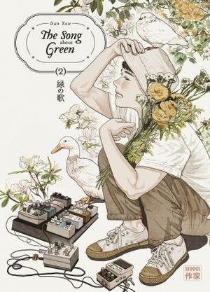 Song About Green, tome 2