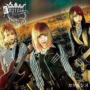 カタルシス (EP)