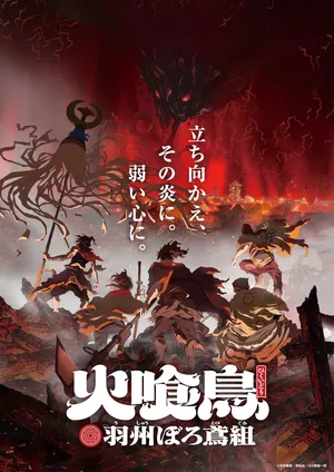 Oedo Fire Slayer: The Legend of Phoenix