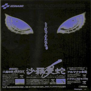 swtr (Single)
