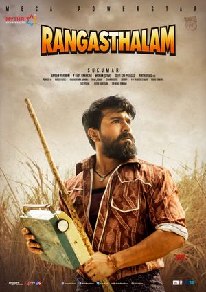 Rangasthalam