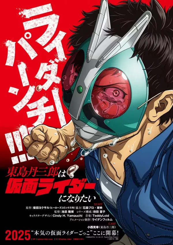 Tojima Tanzaburo Wants to be a Masked Rider