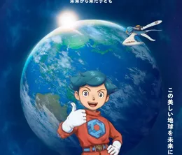 image-https://media.senscritique.com/media/000022760424/0/future_kid_takara.webp