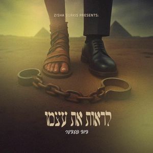 Lirois Es Atzmoi (Single)