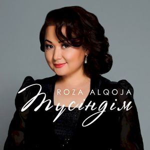 Түсіндім (Single)