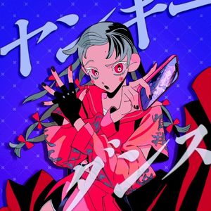 ヤンキーダンス (Single)