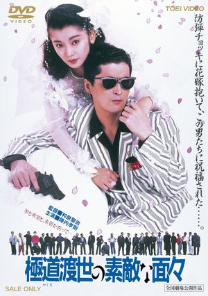 Those Swell Yakuza