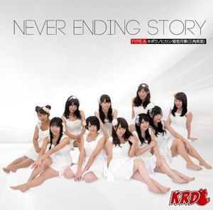 Never Ending Story (Single)