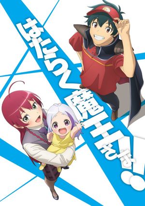 The Devil is a Part-Timer! 3