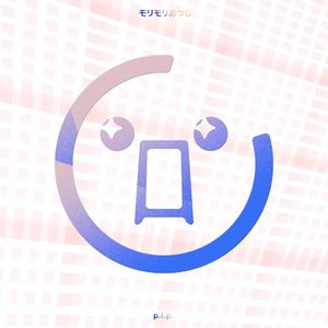 p.i.p. (Single)