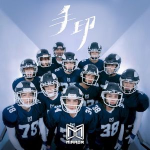 手印 (Single)