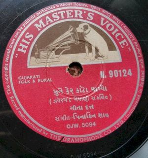 Mune Ker Kanto Vagyo / Mare Aangne Phoolni Re Vaadi (Single)