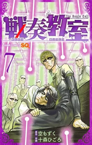The Bugle Call, tome 7