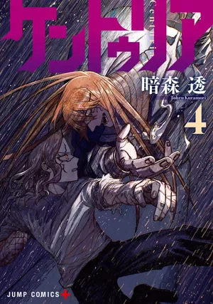 Centuria, tome 4