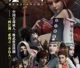 image-https://media.senscritique.com/media/000022778851/0/a_portrait_of_jianghu_bad_guys.webp