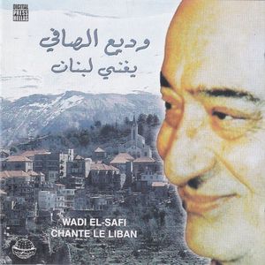 يغني لبنان = Chante Le Liban