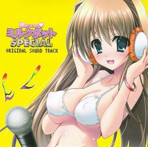 朝からずっしり♥ミルクポットSpecial Original Sound Track