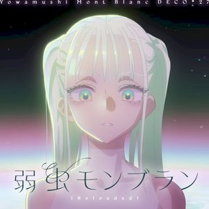Yowamushi Mont Blanc (Reloaded) (Single)