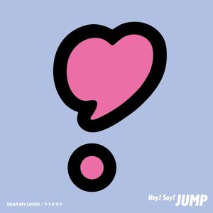 DEAR MY LOVER / ウラオモテ (EP)