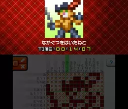 image-https://media.senscritique.com/media/000022781646/0/picross_e9.webp