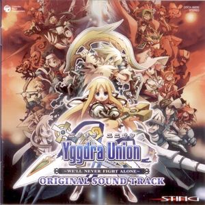 ユグドラ ユニオン ~WE'LL NEVER FIGHT ALONE~ ORIGINAL SOUND TRACK (OST)