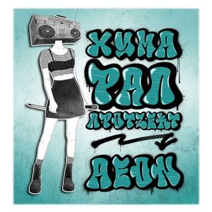 Τα Κάλια (Single)