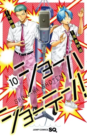 Show-ha Shoten!, tome 10