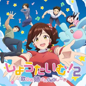 サイダーみたいな恋をして (Single)