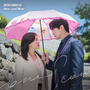 나의 완벽한 비서 OST Part.4 (Single)