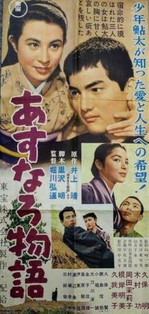 Hiba Arborvitae Story