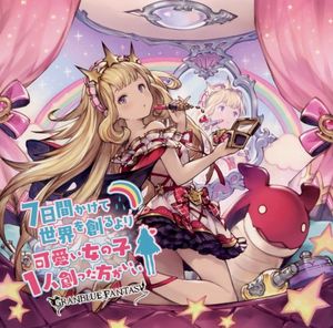 7日間かけて世界を創るより可愛い女の子1人創った方がいい 〜GRANBLUE FANTASY〜 (Single)