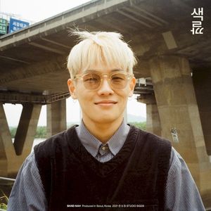 색깔 (Single)