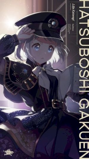 Howling over the World [葛城リーリヤ Solo Ver.]