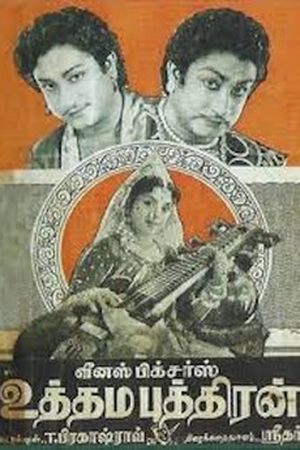 Uthama Puthiran