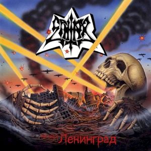 900 Days of Ленинград