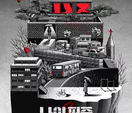 image-https://media.senscritique.com/media/000022791269/0/nine_puzzles.webp