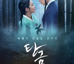 image-https://media.senscritique.com/media/000022791275/0/cher_hongrang.webp