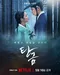 Cher Hongrang