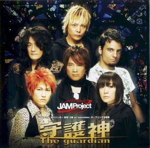 守護神-The guardian (Single)