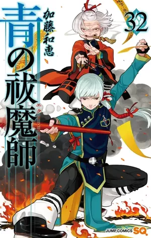 Blue Exorcist, tome 32