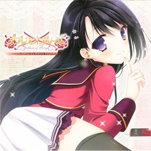 GWAVE SuperFeature's vol.24 ノブレスオブルージュ オリジナルサウンドトラック (OST)