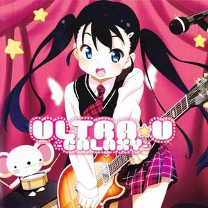 GWAVE SuperFeature's vol.19 ULTRA★U -GALAXY-