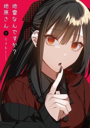 Jirai Nan Desu ka? Chihara-san, tome 2