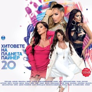 Направо в коша