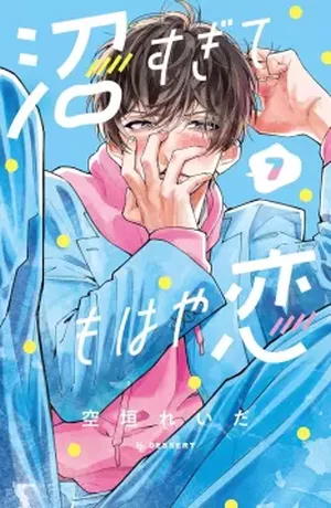 Blush, tome 7