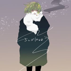 さいごにしよう (Single)