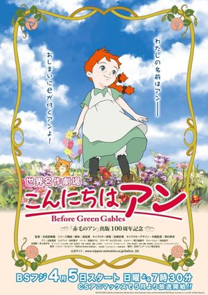 Hello Anne : Before Green Gables