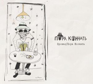 Куда Приводят Мечты